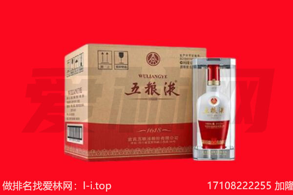 东莞回收陈年五粮液.jpg