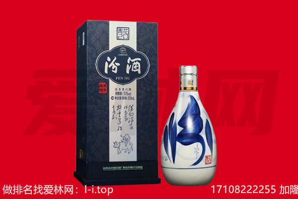 东莞回收汾酒.jpg